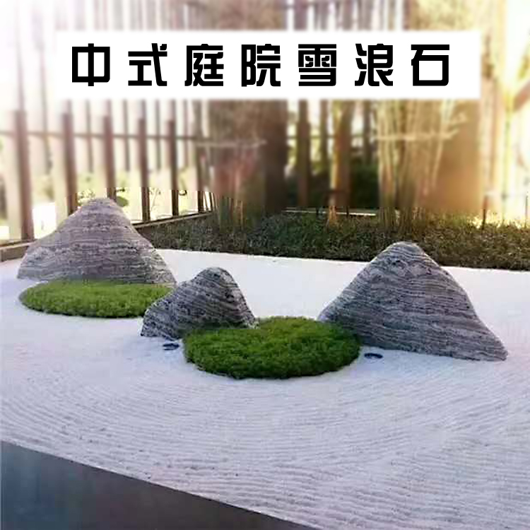 中式庭院雪浪石切片造景组合原石奇石