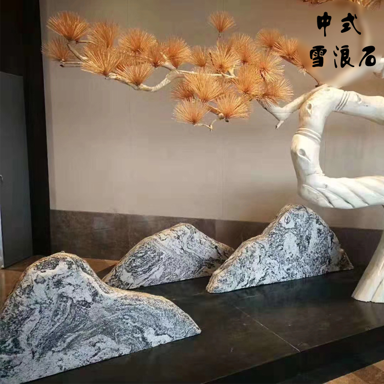 中式雪浪石室内泰山石切片组合日式禅意景观石摆件